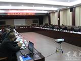 2017年县乡人大负责人第二次联席会议在龙港召开