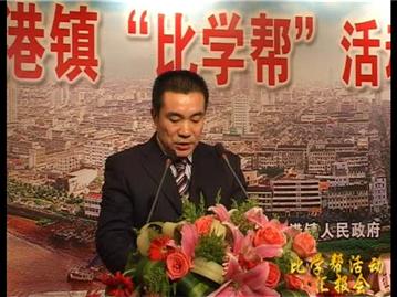  镇行政中心区建设指挥部代表进行表态发言