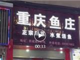 五女子吃水煮鱼消费完索要发票 小店主被难住了