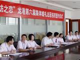 集体婚礼赞助协议在上海签订