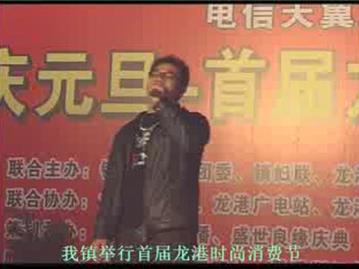 我镇举行首届龙港时尚消费节