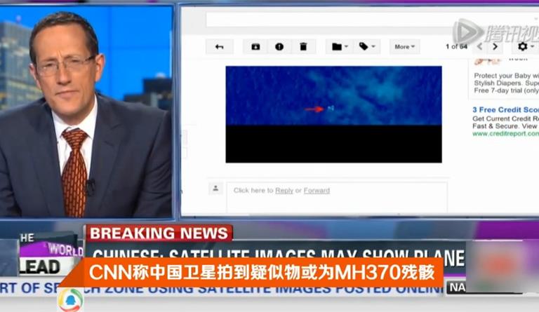 CNN称中国卫星拍到疑似物或为MH370残骸