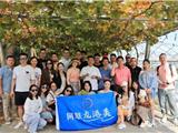 助力共同富裕|龙港市网联会开展“网联发现龙港美，助力乡村共同富裕”主题活动