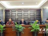 仪邦集团召开全体党员职工大会