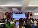 聚焦专业素养 助力教师成长