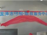 ​龙港市印刷版权服务中心启用