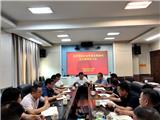 龙港市农业农村局召开贯彻中共龙港市委常委会第28次会议精神传达会