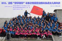 龙港网12月9日讯：今天下午3点， 由龙港镇体育体育联合会主办，龙港镇冬泳协会承办 ，苍南县好事帮房地产经纪服务部总冠名，烟台张裕葡萄酿酒股份有限公司、龙港网、龙港有线电视频道协办的2012龙港“好事帮杯”冬泳友谊赛暨龙港冬协成立九周年庆在罗阳山水库和万宝路酒店举行。来自龙港冬泳协会会员120余名，以队为单位参加了表演畅游500米、5&#215;100米蛙泳接力竞赛4男1女和5&#215;100米自由泳接力竞赛（男子），以冬泳形式来庆祝龙港冬协成立九周年。龙港镇体育联合会主席、龙港冬协会长陈光银作2012年度工作报告，副秘书长谢伟作2012年度财务工作报告。庆典晚宴还表彰了优秀会员和本次友谊赛获奖者。