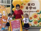 当中秋节“邂逅”教师节！