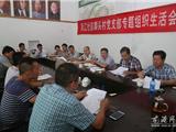 丁振俊在麟头村开展党的群众路线教育实践活动“回头看”专题民主生活会