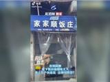 市民有话说：这家饭店油烟味太大 直接影响楼上住户正常生活