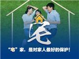疫情防控期间，温州推出24小时免费心理援助热线、专家定时咨询纾解服务！