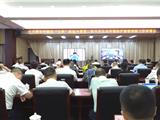 陈伟俊部署高水平建设“五美”新温州 龙港参加视频会议