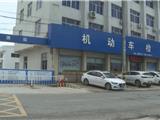 龙港：便民服务新举措 车辆年检周六不打烊