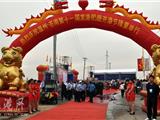 温州苍南第十一届龙港舥艚开渔节今日开幕