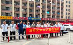 龙港市新城联合党委开展消防安全联合宣传活动