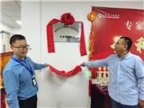 龙港市人民医院专家联合病房启用