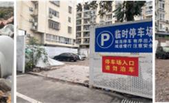 闲置地“变身”临时停车场！沿江第二社区联合党委盘活资源，破解停车难题