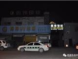 龙港印刷业关停整治进展如何？请看环境执法在线播报