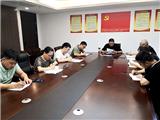龙港市经发局召开防御台风“黑格比”工作部署会