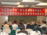 我镇召开第五届龙港集体婚礼筹备会
