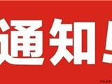 象中村城中村改造项目被拆迁房屋产权 认定补充及更改公示