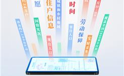 入户登记，请积极配合