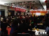 龙港举行庆“三八”妇女节联欢会