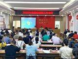 龙港市召开档案工作会议