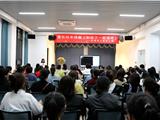 绘本讲座 共享亲子阅读快乐——龙港市上佳幼儿园举办《和孩子一起读吧》家长绘本讲座
