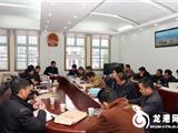 我镇召开外来人口综合管理工作协调会