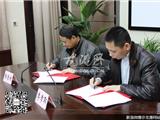 温州网与龙港网战略合作签约暨“龙港观察团”启动仪式