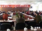 龙港代表团继续审议政府、计划、财政预算工作报告