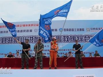 苍南县开展山洪地质灾害救援综合演练