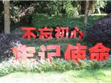 红色星期天，龙港总商会访红色圣地 深入开展主题教育