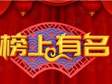 龙港的民办学校评星级了！看看你的母校有几星