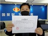 龙港市税务局开具首张税单，数据迁移工作首战告捷