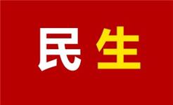 重磅！住房交易税收新政来了