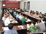 龙港镇召开平安维稳工作研判会 “网格化”管理保平安 