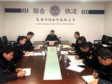 市综合行政执法局迅速贯彻落实何宗静调研指示精神 进一步部署城市管理工作