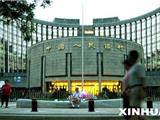 央行上调存款准备金率0.5个百分点 调整后达16%