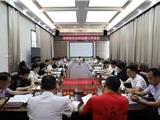龙港市政协社会事业委召开工作会议 部署下半年工作任务