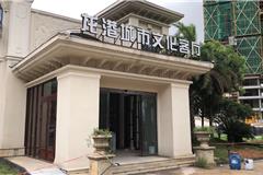  龙港城市文化客厅——一盏点亮城市阅读不灭的灯即将点燃，倾情打造龙港市民文化新地标！ 李求利摄