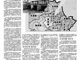 苍南江南河道“古沉船”迷雾（下） 