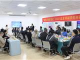 聚焦智慧化 共谋新发展——市经发局组织举办了一场印刷科技盛宴