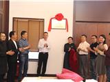 市政协文化艺术和新闻出版界别工作站举行挂牌仪式并召开首场活动
