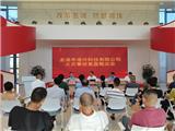 龙港新城：火灾事故复盘与园区消防整改提升双管齐下部署会