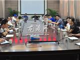 龙港镇召开出租房治理工作会议
