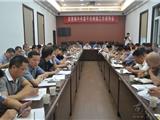 龙港镇召开半年度平安维稳工作研判会