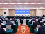 龙平苍一体化工作联席会议第一次全体会议召开